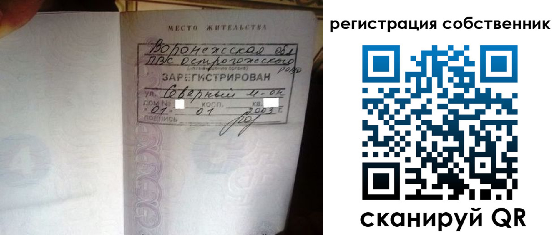 прописка для военкомата в Кусе