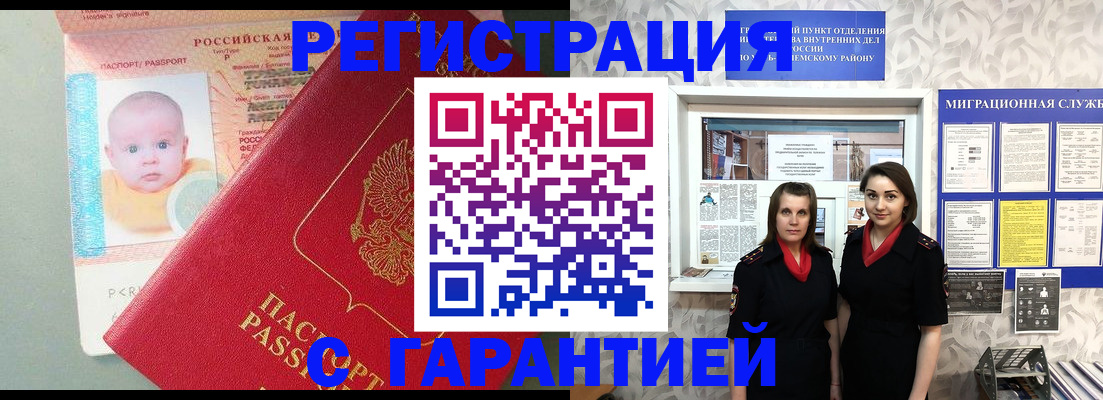 прописка для кредита в Кусе