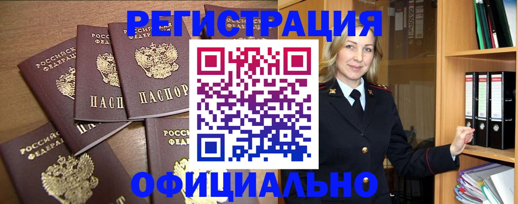 прописка для кредита в Кусе