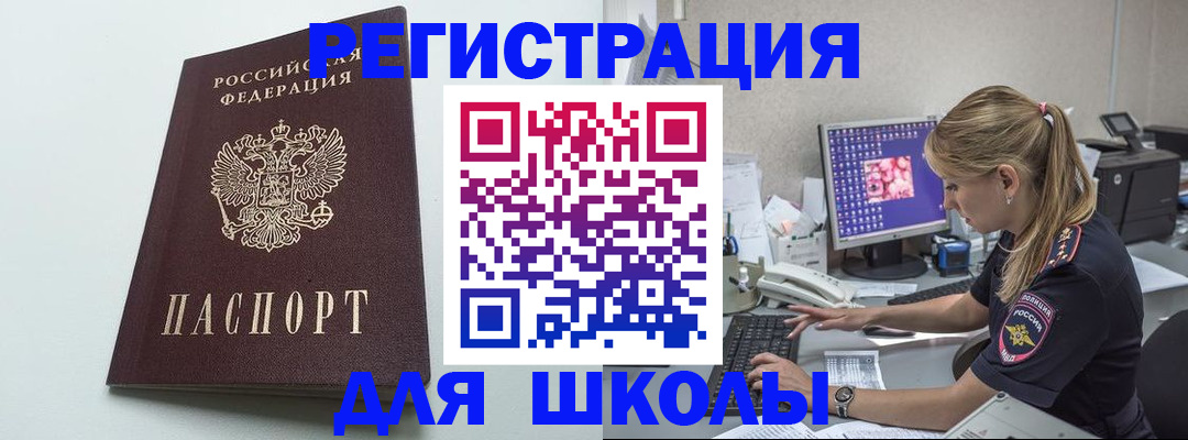 временная регистрация адрес в Кусе